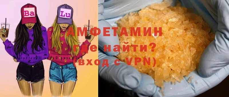 Amphetamine Розовый  Кинель 