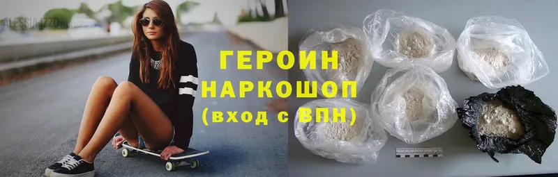 ГЕРОИН Heroin  Кинель 